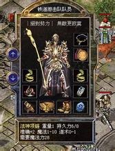 超变态传奇 单职业