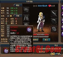 37蓝月传奇翅膀升级