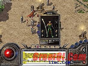 热血传奇单机版1.76中文版