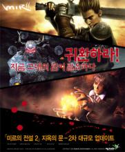 传奇1.76装备补丁