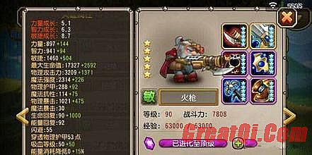 传奇百区最高多少级